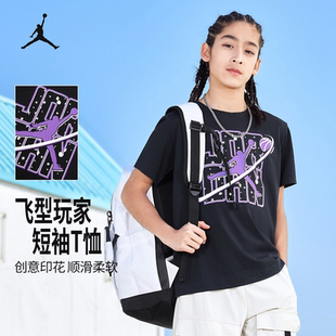 Jordan耐克男童短袖t恤女童2026新款夏季童装运动休闲儿童短袖t恤