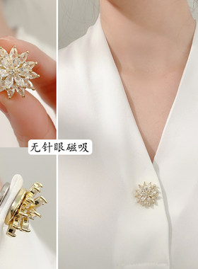 防走光磁吸扣无痕无针眼不伤衣配饰双层花小胸花薄款丝质类收领口