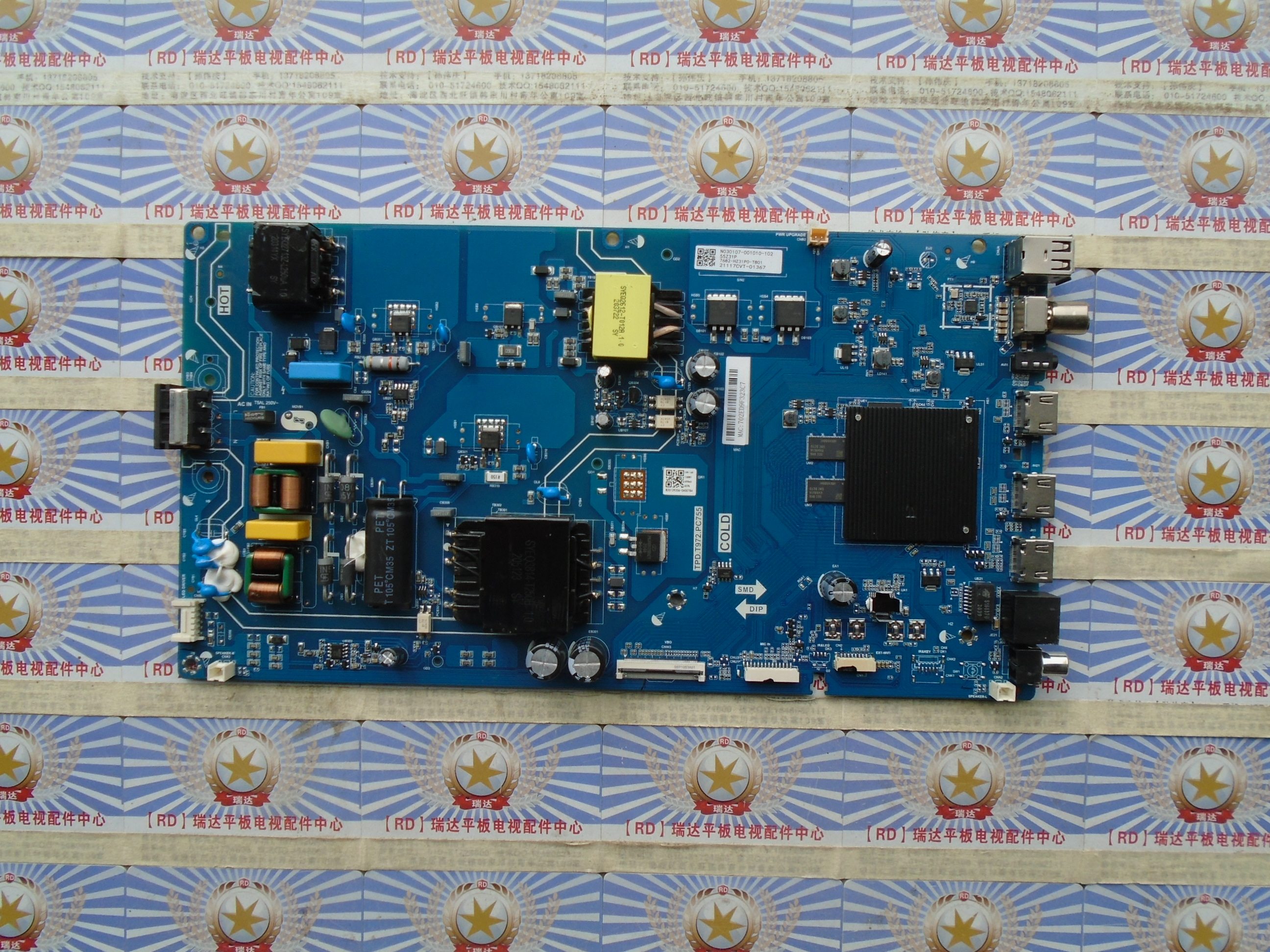 PPTVG55主板TPD.T972.PC755