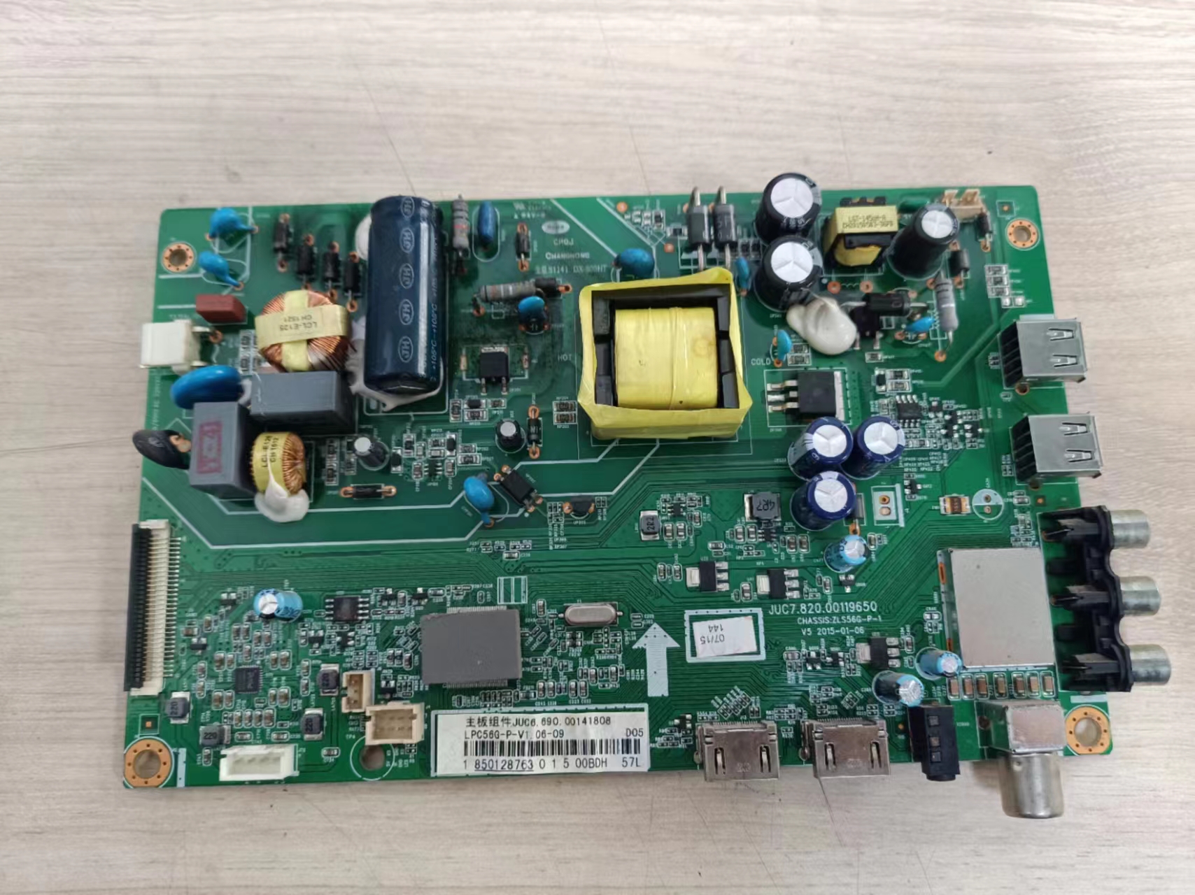 长虹JUC7.820.00119650