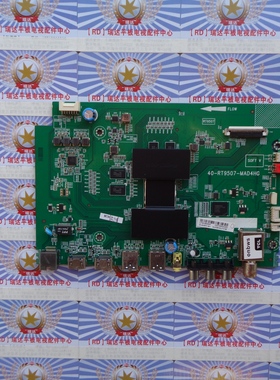 原装 TCL B48A558U 主板40-RT9507-MAD4HG 屏LVU480SS0T 正品现货