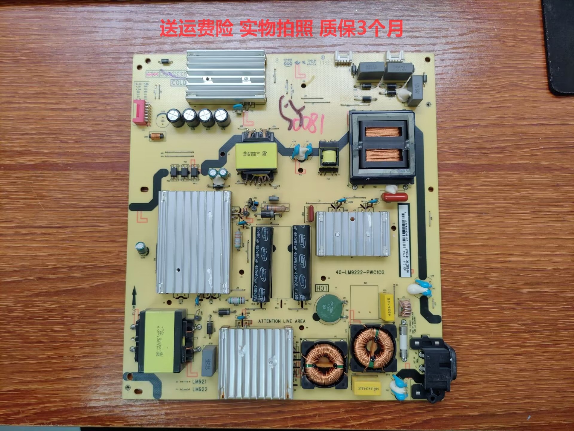 TCLL55P1S-CFD55A930C电源板