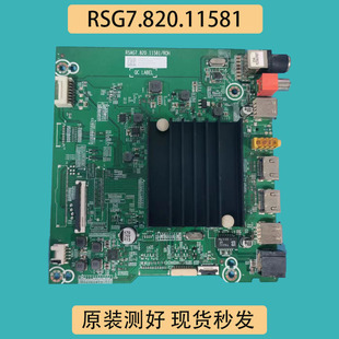 适海信65/70E3F 65A52F 70V1F-R 65T51F主板RSAG7.820.11581 屏选