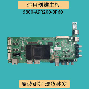 适创维43/55E386E 49/50E390E 49X5电视主板5800-A9R200-0P60屏选