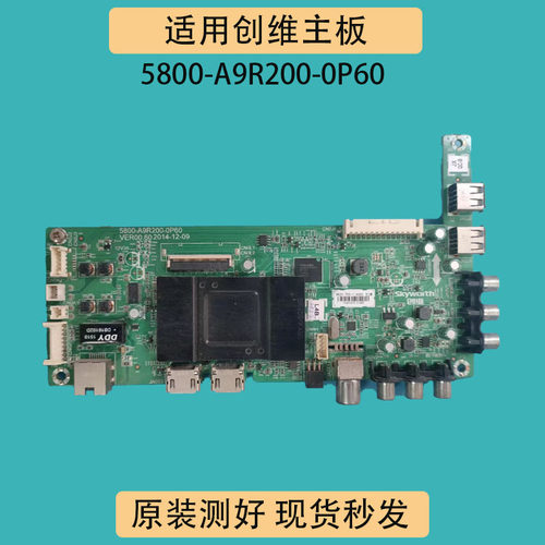 适创维43/55E386E49/50E390E