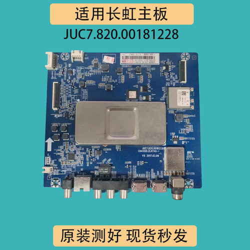 适长虹65D3P60Q3T电视主板