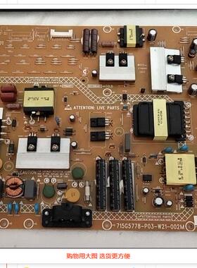 原装飞利浦 50PFL5531/T3 电源板 715G5778-P03-W21-002M 现货