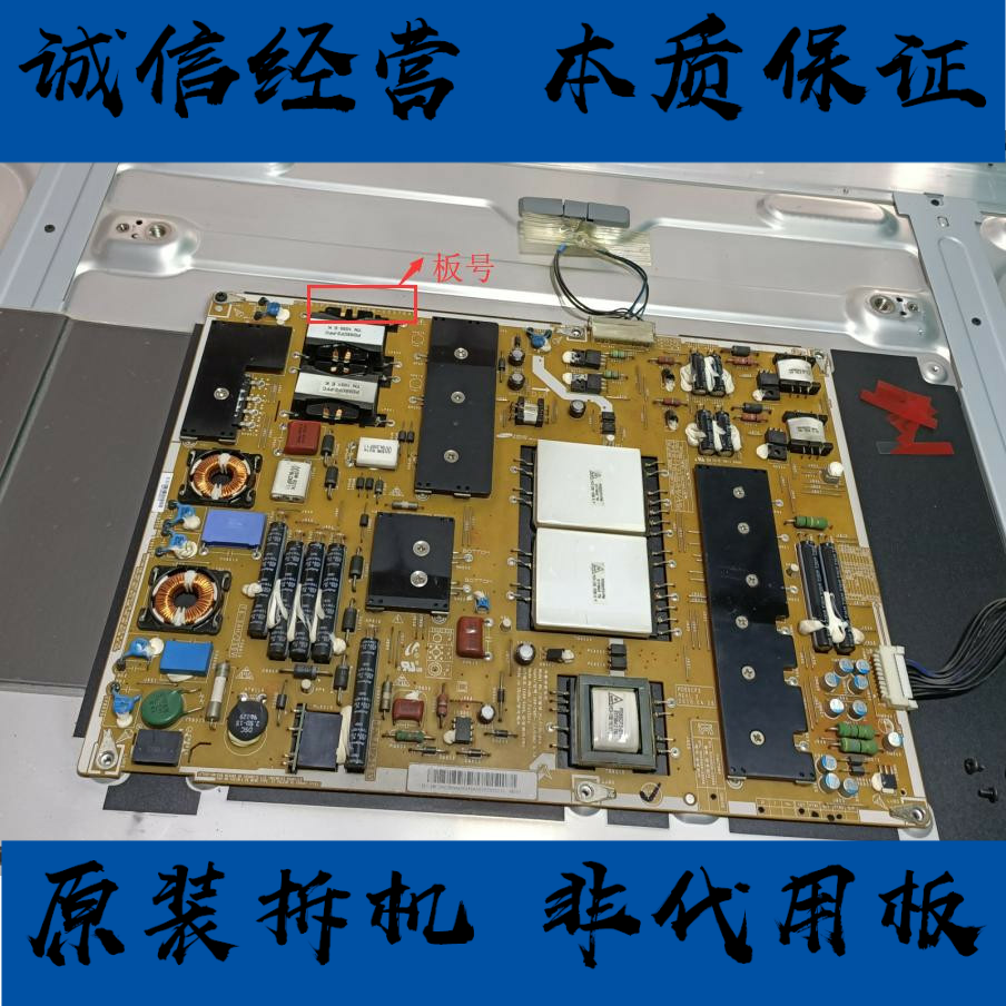 三星UA55C7000WF液晶电视机电源板线路板PD55CF2_ZSM BN44-00376A