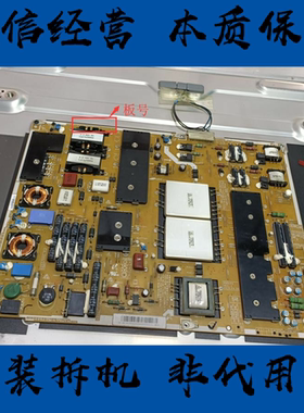 三星UA55C7000WF液晶电视机电源板线路板PD55CF2_ZSM BN44-00376A