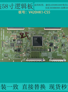 适LED58R5500F创维58E560S 65E810E电视逻辑板V420HK1-CS5 电路板