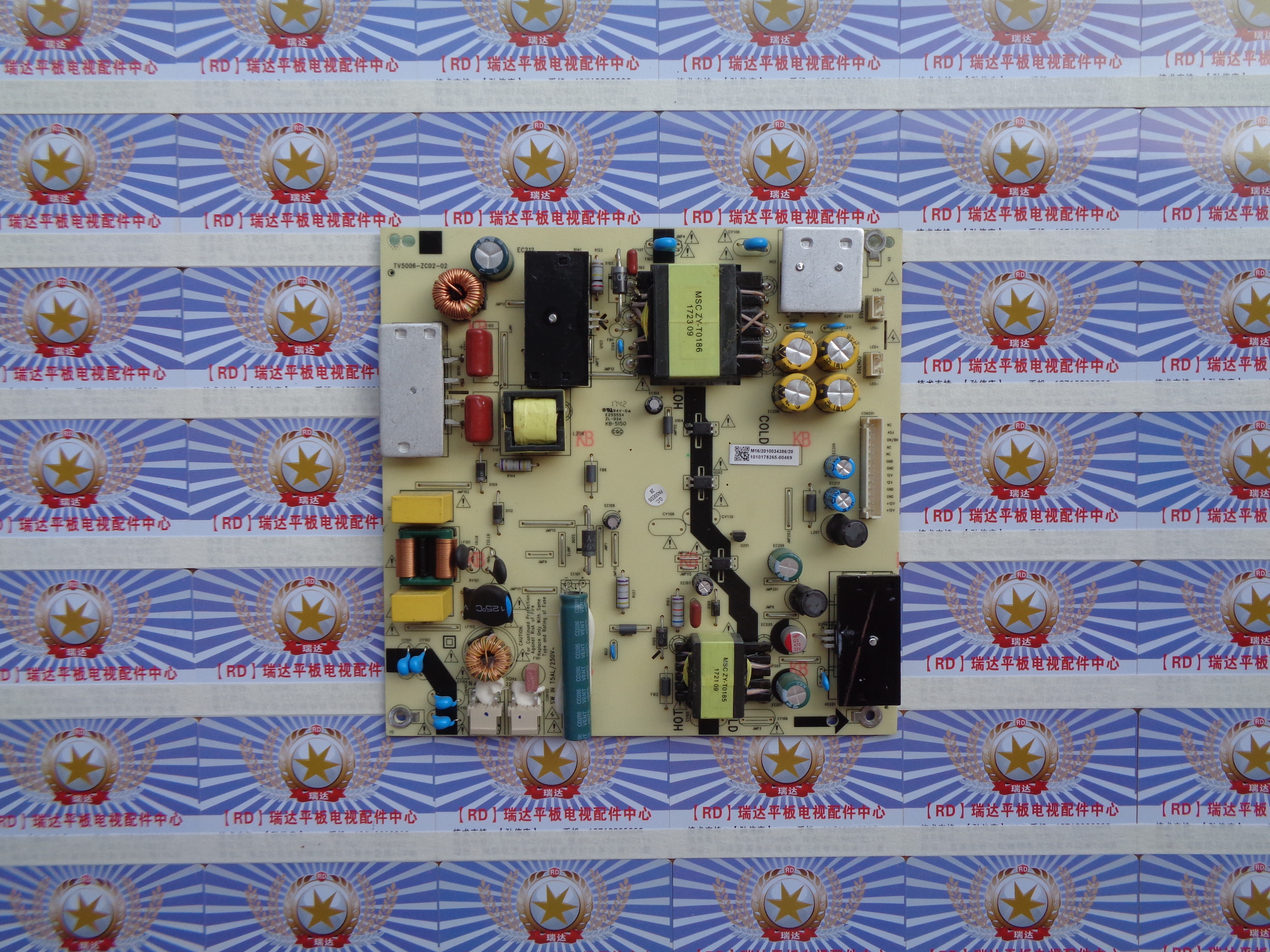 超新创维酷开55N6 电源板 TV5006-ZC02-02 TV5006-ZC02-02 测试好
