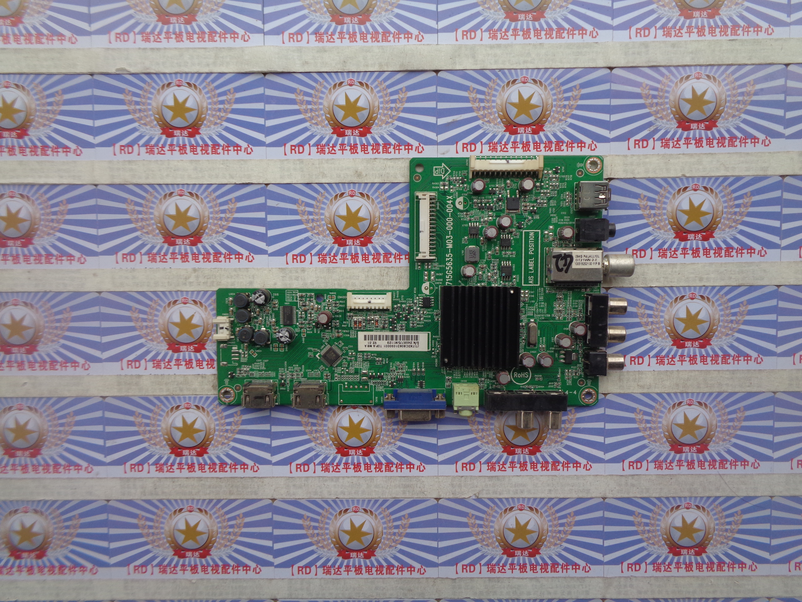 A创维 42E309R 主板 715G5635-M03-000-004X 配屏 TPT420H2-J2L01