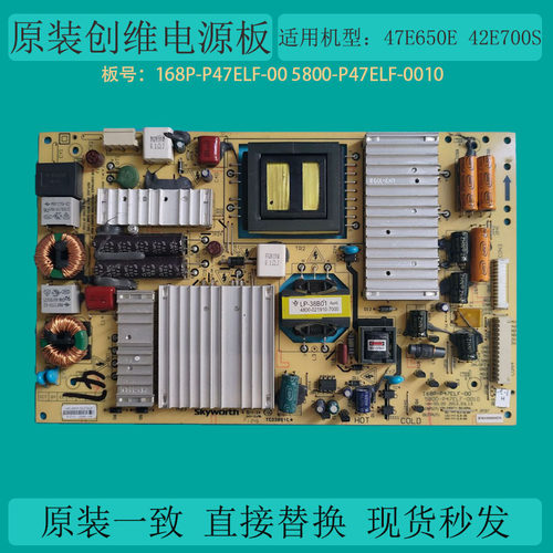 创维47E650E42E700S50E5/680F