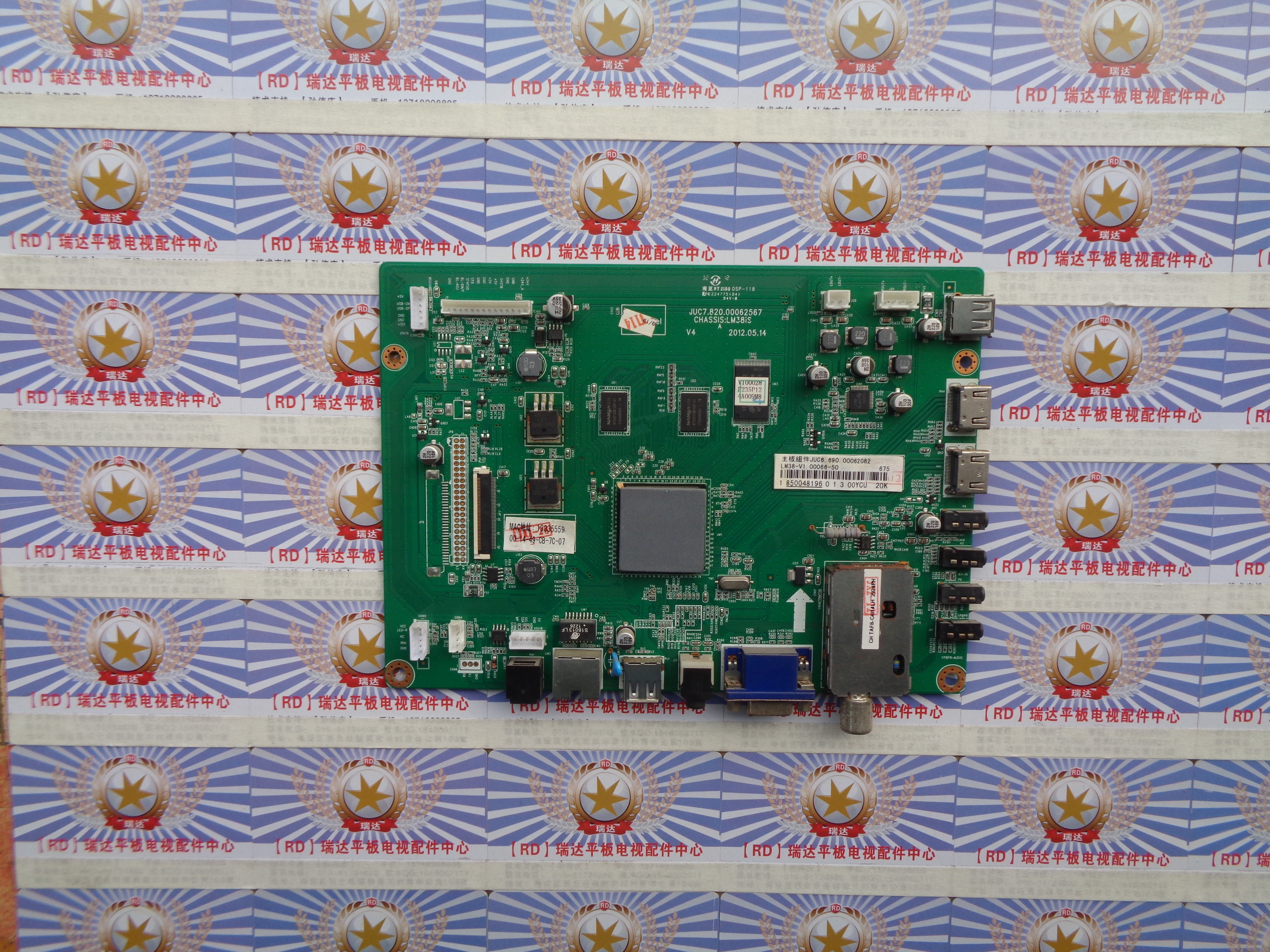 原装长虹3D55A4000IC主板