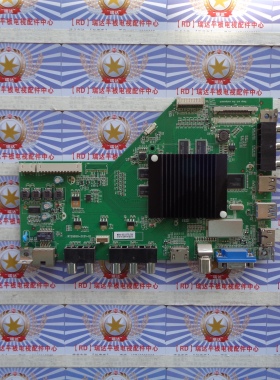 原装海尔 LS55H6000 主板 RT29950-ZC01-01 屏 HV550QU2-305 现货
