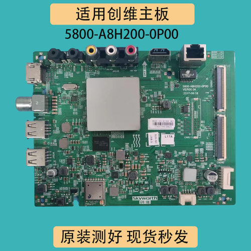 原装创维50/55F555M950
