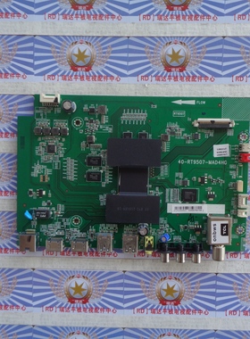 原装TCL B48A858U主板40-RT9507-MAD4HG 屏 LVU480SS0T E2 V2现货