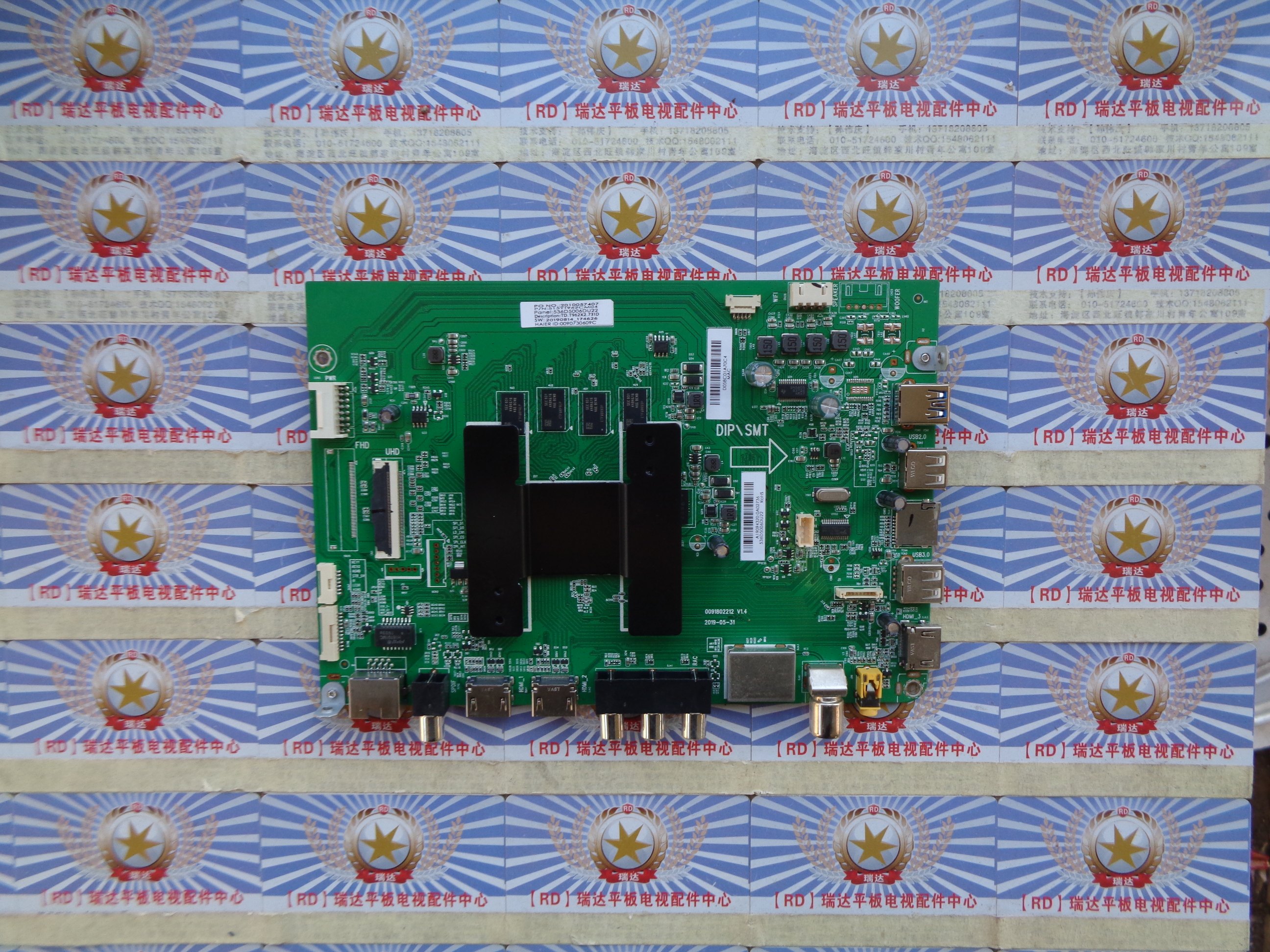 原装 海尔 55T71 主板 0091802212 0090730609C 屏 LC546PU2L03,电子元器件市场,显示屏/LCD液晶屏/LED屏/TFT屏,淘宝优惠券,粉丝福利购,淘宝优惠卷