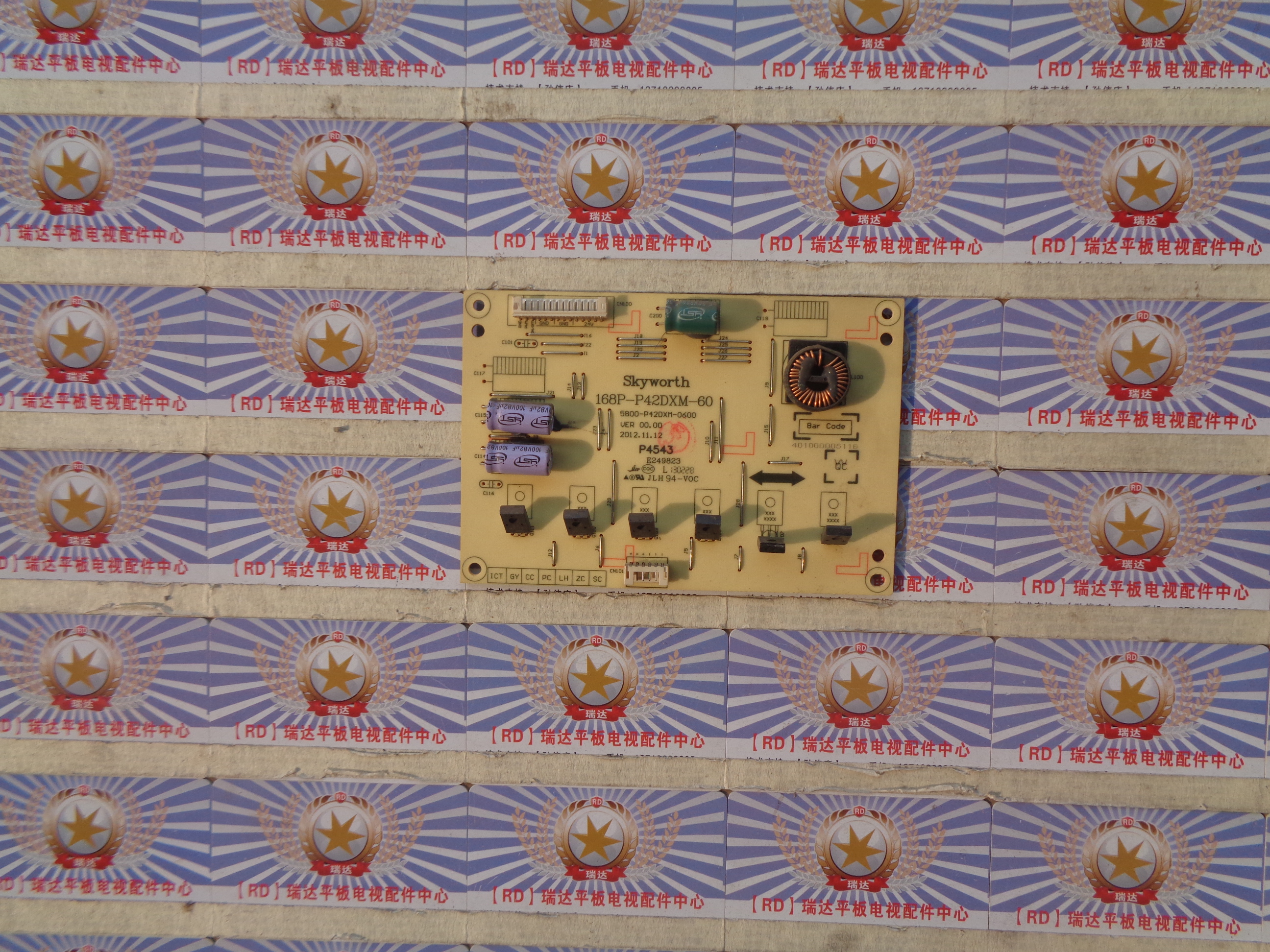 原装非代用创维42E350E恒流板168P-P42DXM-60 5800-P42DXM-60