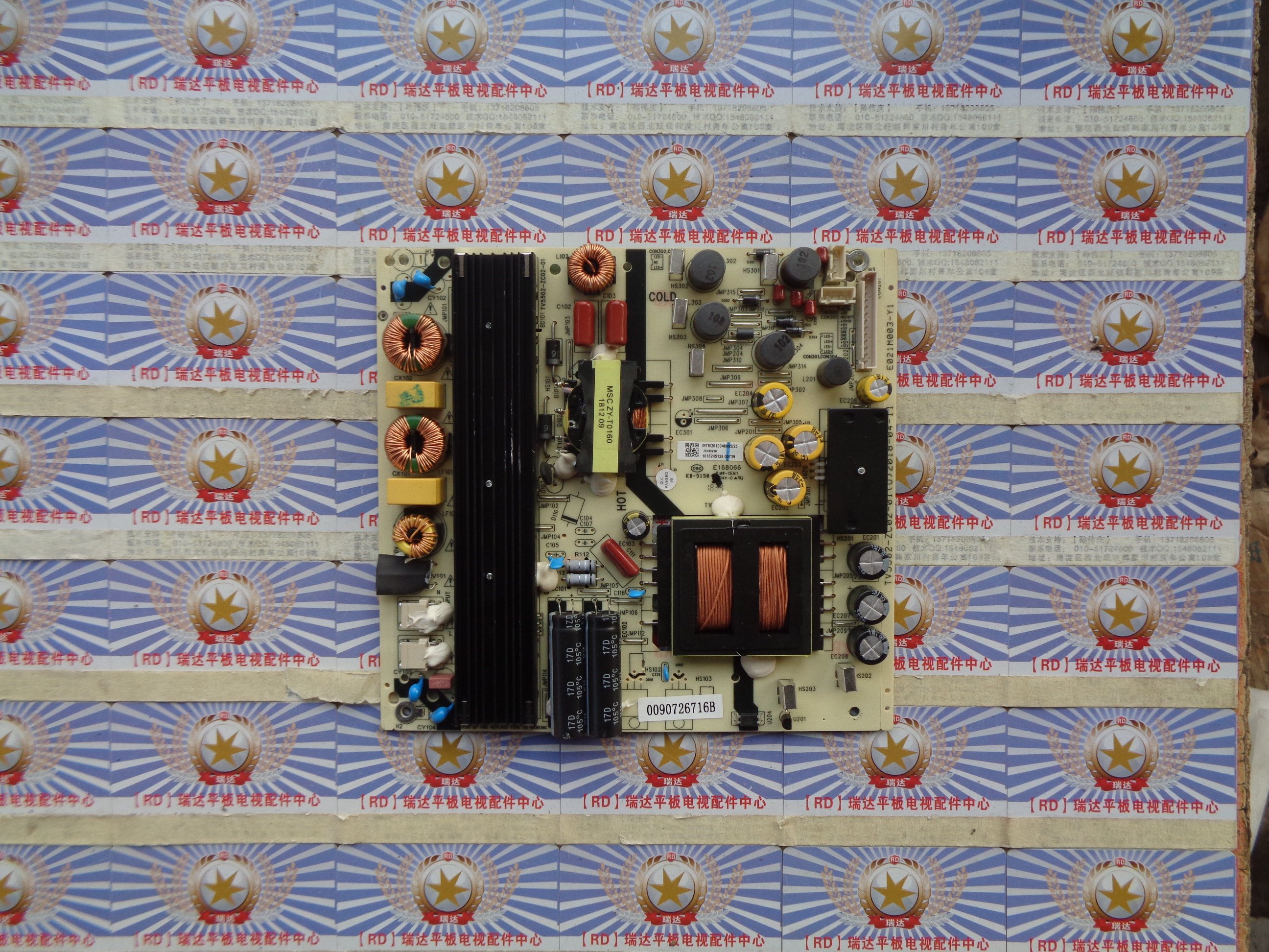 原装 海尔LS65A51电源板TV5502-ZC02-01 0090726716B 现货 - 实物图