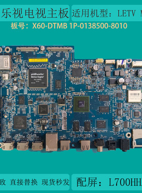 原装乐视LETV MAX70/X60电视机主板1P-0138500-8010配屏L700HHA-1