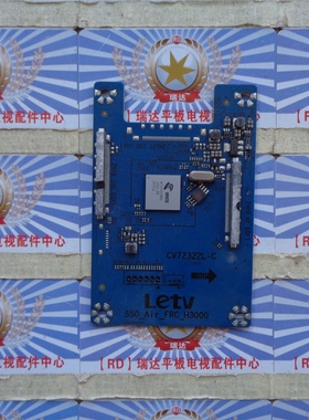 原装乐视 S50 Air连接板CV72322L-C S50-Air-FRC-H3000转接板