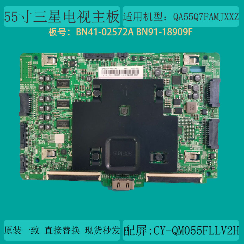 适三星QA55Q7FAMJXXZ主板