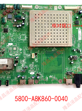 原装创维47K08RD主板5800-A8K860-0040 屏LC470WUE现货