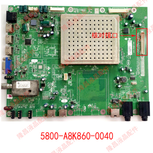 原装创维47K08RD主板5800-A8K860-0040 屏LC470WUE现货
