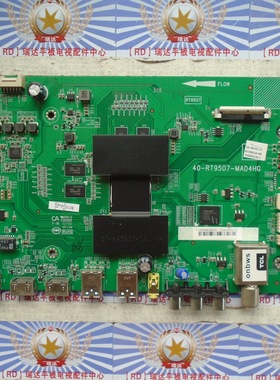原装TCL B48A558U主板 40-RT9507-MAD4HG 屏LVU480SS0TE2 V1现货