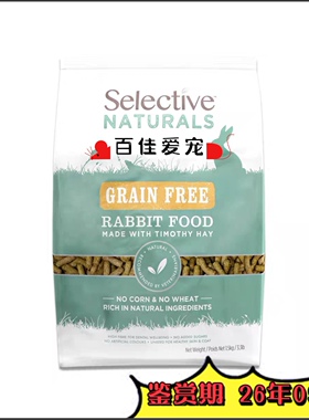 26.09月 现货英国Supreme至尊成年兔粮自然系列无谷成兔粮1.5kg