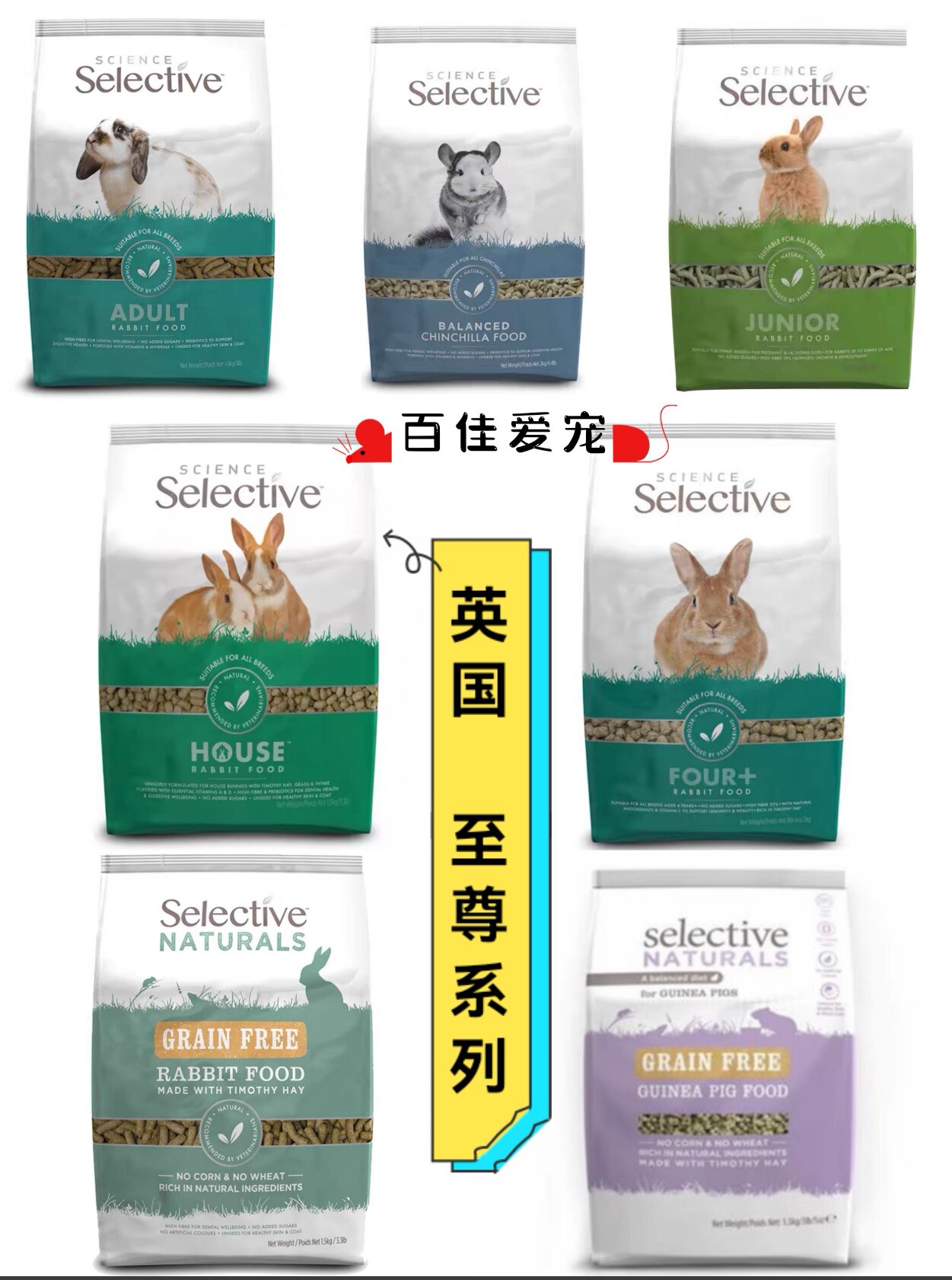 进口英国Supreme至尊成兔兔兔主粮