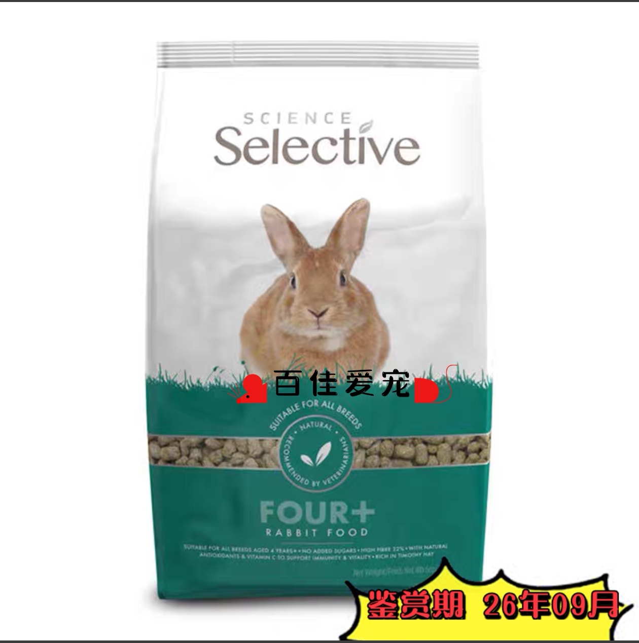 现货包邮英国Supreme Selective至尊2kg高纤维无糖老年兔粮26.09