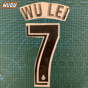 臂章 队徽 WULEI 西甲 diy号码 复古球衣号码 7号 西班牙人球队