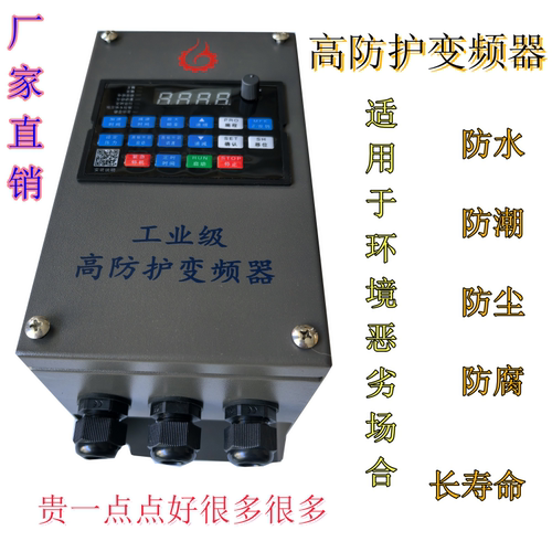 万鑫CWG10防潮防尘变频器高防护
