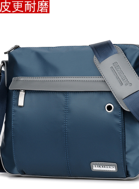 男包单肩包牛津布男包斜挎包大容量帆布尼龙运动休闲男士背包韩版