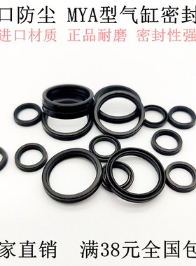 MYA平口防尘15*19/16*20/18*22/20*24/21*25*2.8丁晴胶耐高温氟胶