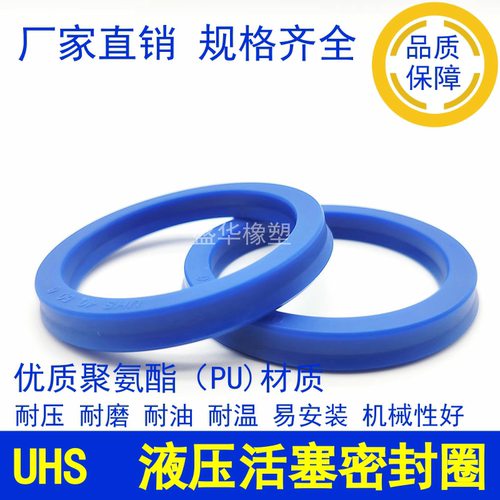 UHS25/28/30/31.5/32/35/35.5/38/40UN型液压油封活塞杆用密封件