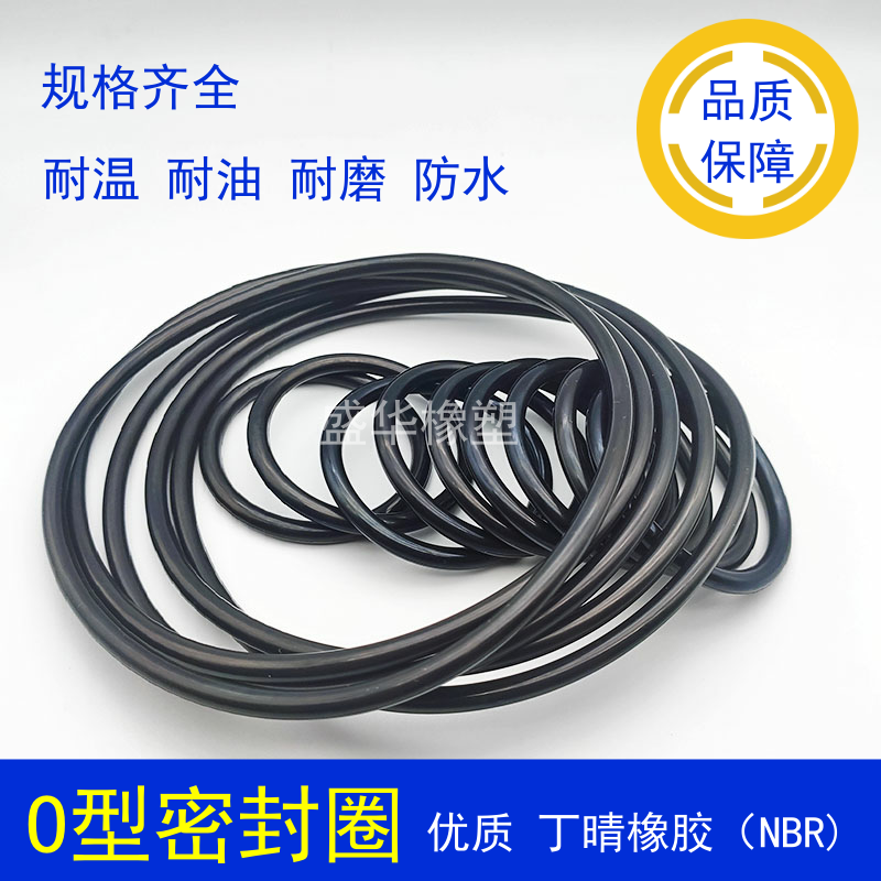 O型圈外径285 290 295 300 305 310 315 320*8.6mm耐油橡胶密封圈