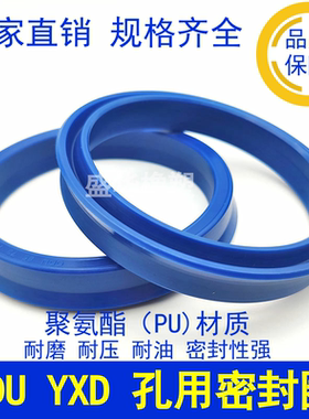 液压油缸油封孔用UP OUD YXD160*148*14 160*144*18 大D160密封圈