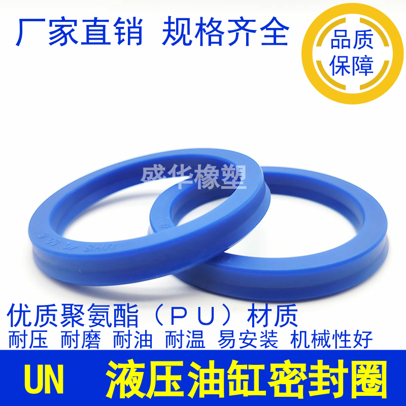UN52/53*62/63/65/73*6/8/10/12 液压油封耐磨轴孔通用密封圈/件