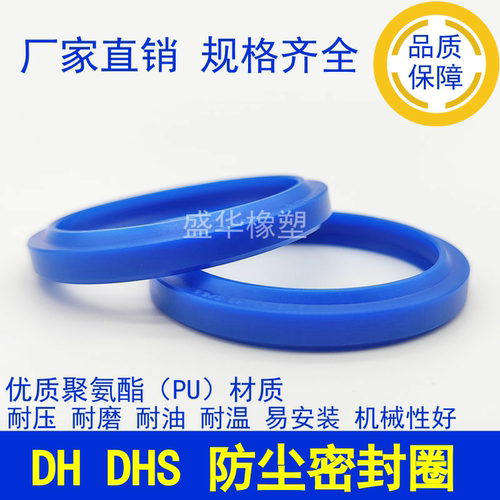 DH液压防尘圈55*63*5/6.5 56*64*5/6.5DHS油封聚氨酯耐油密封圈件