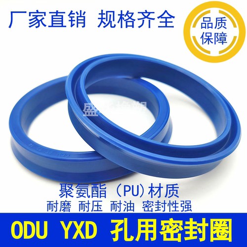 液压油封孔用OUD YXD180*164*18 185*169*18 大D180 大D185密封圈