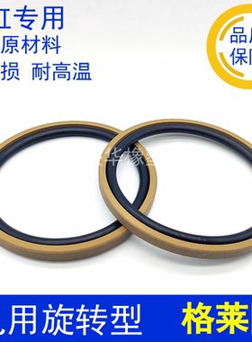 格莱圈STD 160/165/170/175/180*6.3*8.1 油缸油封孔用活塞密封圈