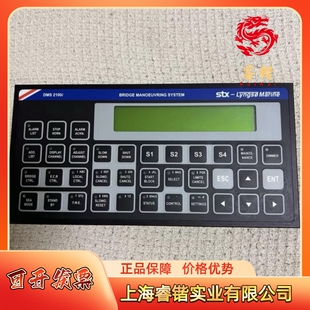 DMS SAM Lyngso Marine 议价 2100i控制面板