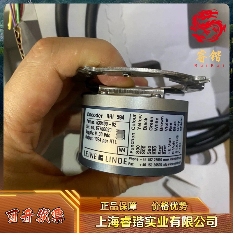 RHI594 630409-02 全新原装莱纳林德Leine&Linde编码器，议价