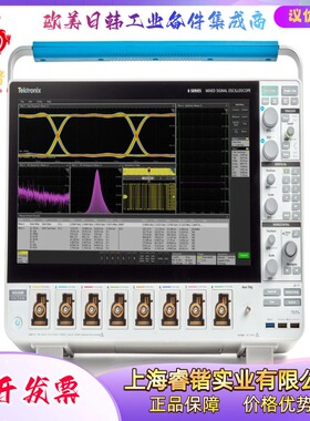 Tektronix泰克MSO68B   示波器