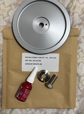 瑞典KOCKUM SONICS电笛活塞24530296  议价