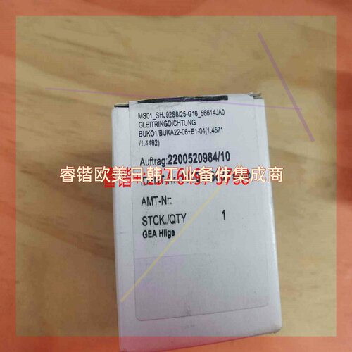 询价!GEA HILGE黑格机械密封 244-000045