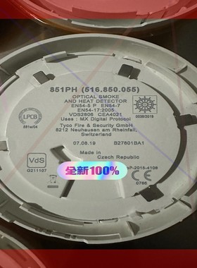 询价!泰科TYCO火警系统 感烟感温火灾探测器 851PH(516.850.055)